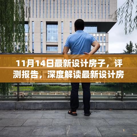 百年不遇 第6页