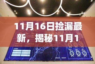 剑拔弩张 第6页
