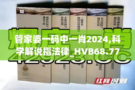放浪形骸 第5页