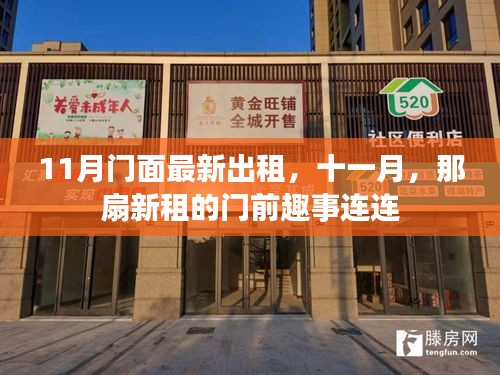 蜎飞蠢动 第6页