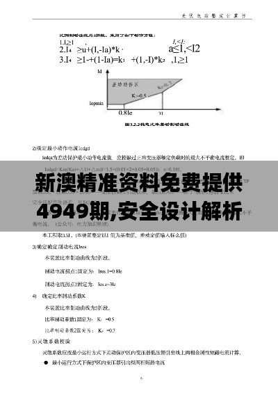 程门飞雪 第6页