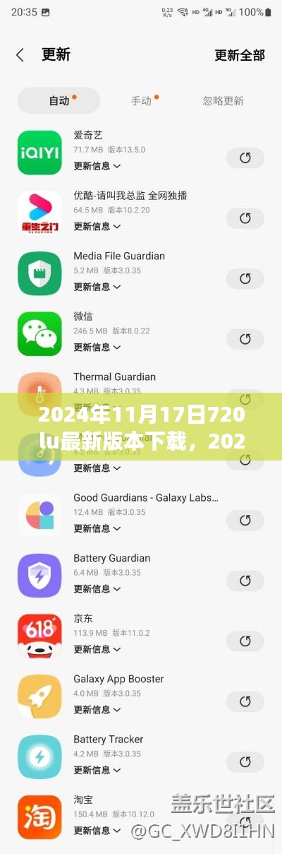 龙马精神 第6页