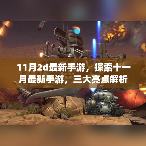 一石二鸟 第7页