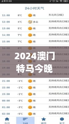 星星打烊 第6页
