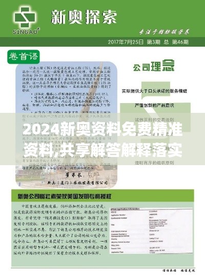 虎背熊腰 第7页
