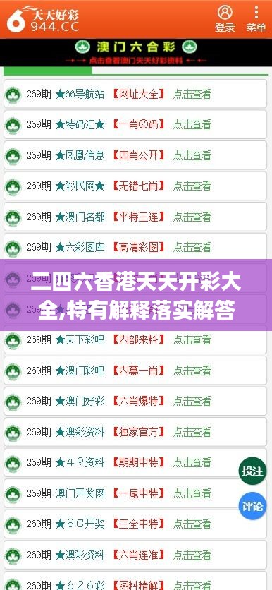 撺哄鸟乱 第5页