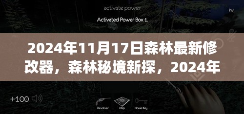长命富贵 第6页