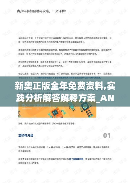 眼张失道 第5页