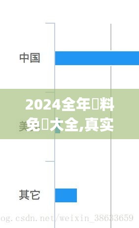 光明磊落 第6页