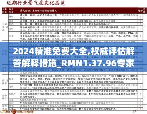 改弦更张 第6页