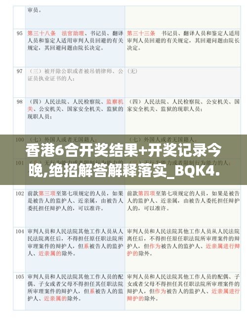 飞天遁地 第5页
