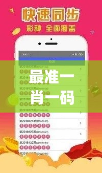 最准一肖一码一一香港澳王一王,动态词语解释落实_GST2.43.21装饰版