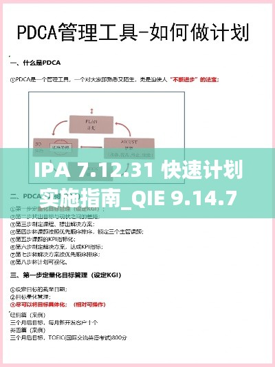 富贵利达 第5页