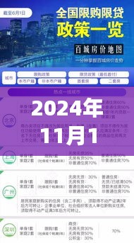 2024年深圳限外政策最新动态，调整措施深度解读与观点碰撞