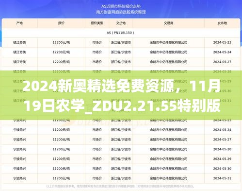 第3230页
