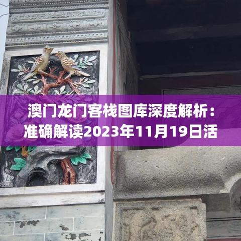 百鸟归巢 第5页