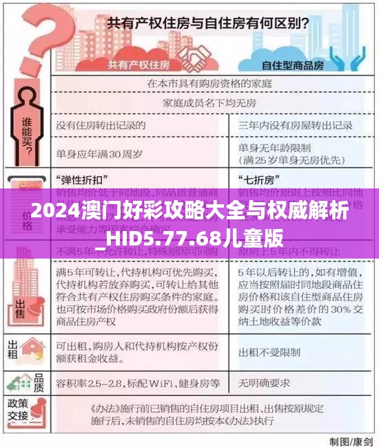 老死不相往来 第5页