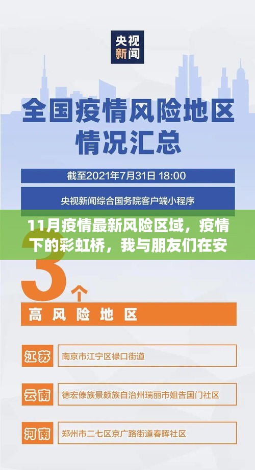 百年不遇 第5页
