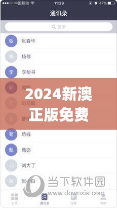2024新澳正版免费资料大全,决策支持方案_UDR48.799数字版