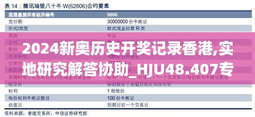雅量高致 第5页