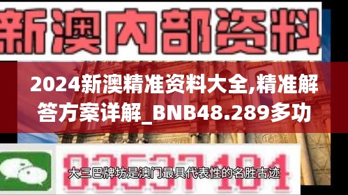 鸟革翬飞 第5页