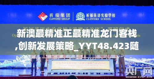 飞燕化龙 第5页
