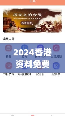 2024香港资料免费大全最新版下载,精准数据评估_BXN48.321快捷版