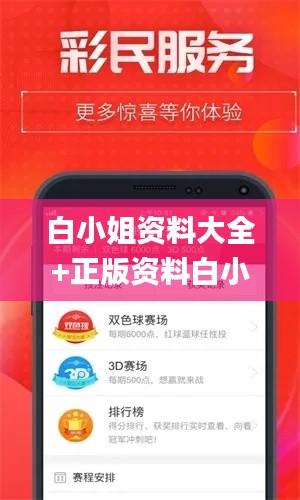 名士风流 第6页