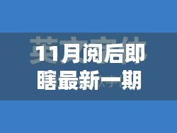 青鸟殷勤 第5页