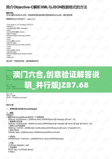 一石二鸟 第6页