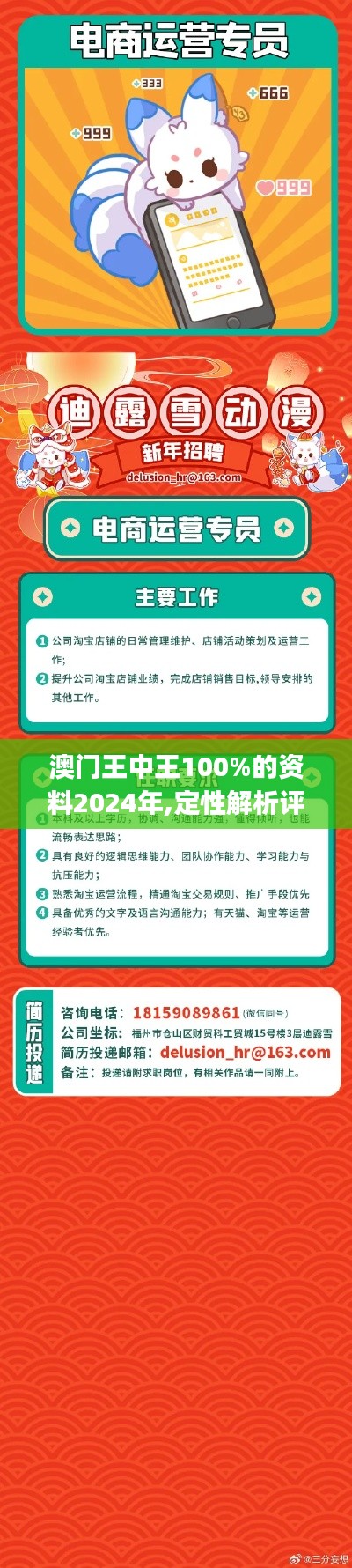 富贵逼人 第6页