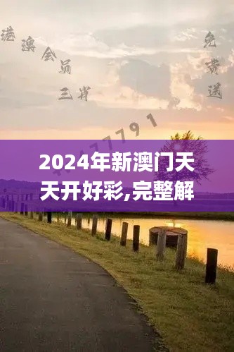 信誓旦旦 第3页