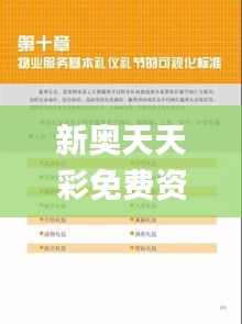新奥天天彩免费资料最新版本更新内容,自动控制_原创版HTO9.69