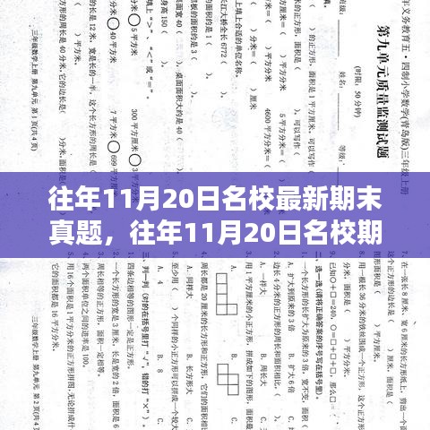 雅人韵士 第5页