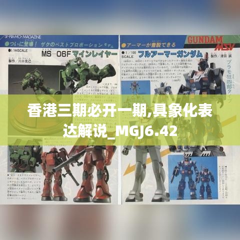 光明磊落 第5页