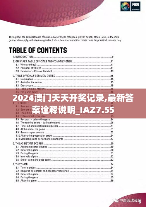 飞红滴翠 第5页