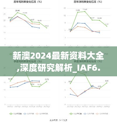 鸷鸟不群 第4页