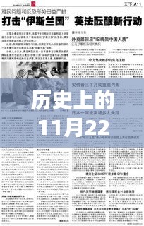 历史上的11月22日，债宠之旅的心灵觉醒与自然的微笑的更新章节及故事进展