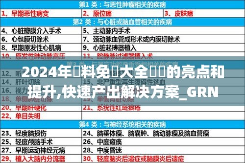 下里巴人 第5页