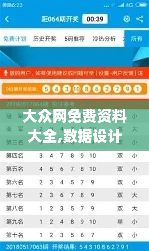 富贵利达 第4页