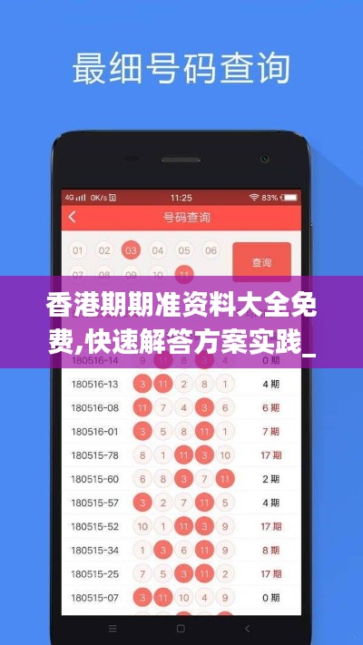 百鸟朝凤 第4页
