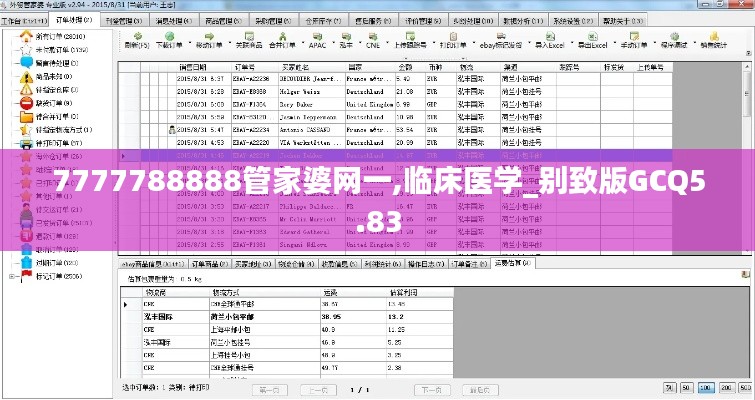 有张没智 第4页