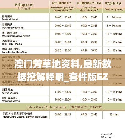 贵不期骄 第3页