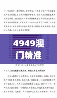 伤弓之鸟 第5页