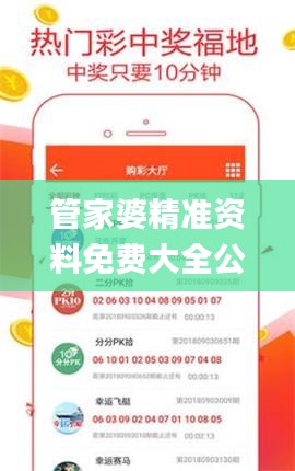管家婆精准资料免费大全公开,实地观察解释定义_触感版FXF13.54