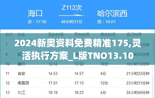 虎背熊腰 第5页