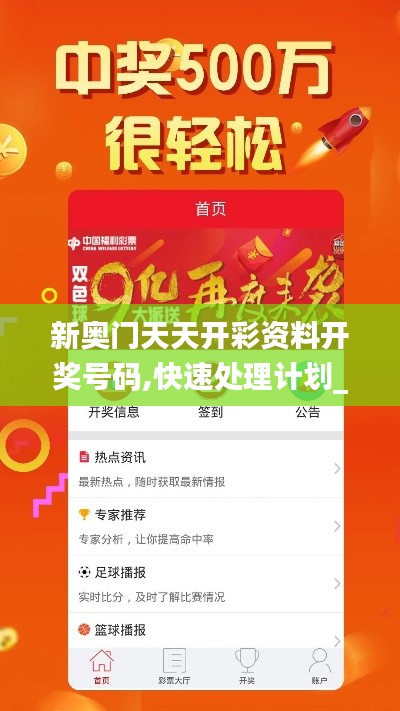 举步如飞 第4页
