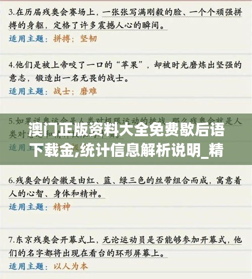 大惊失色 第5页