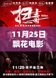 明眸皓齿 第4页