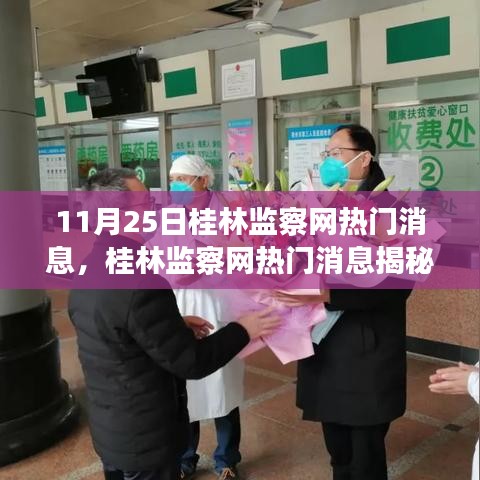 桂林监察网揭秘，自然美景的治愈之旅，探寻内心宁静的启程